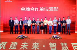 深圳銘灝天物聯(lián)網(wǎng)智能照明設(shè)備亮相中國(guó)建筑學(xué)