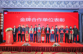 深圳銘灝天助力上海建筑電氣2020年學(xué)術(shù)年會